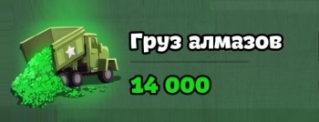 War Heroes: Strategy Card Game  : 14000 алмазов