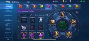 Аккаунт Mobile Legends: Bang Bang: №65