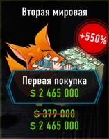 Sniper Arena  : Вторая мировая (379000 наличных)