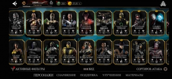 Аккаунт Mortal Kombat Mobile: №7