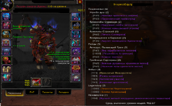 Аккаунт №7238134222 WoWcircle Legion 7.3.5 x4 дк орк ж орда