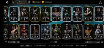 Аккаунт Mortal Kombat Mobile: №9