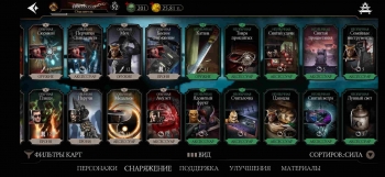 Аккаунт Mortal Kombat Mobile: №7