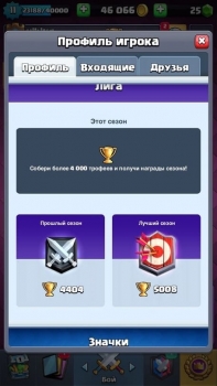 АККАУНТ 32