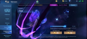 Аккаунт Mobile Legends: Bang Bang: №66