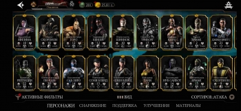 Аккаунт Mortal Kombat Mobile: №7