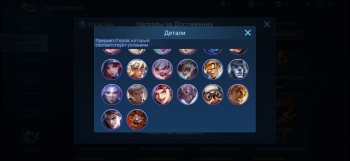 Аккаунт Mobile Legends: Bang Bang: №62