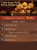 West Game: 7-Day Grain Plus: Bring the Harvest (Подарок 500 золота) 