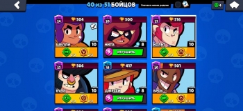 Аккаунт Brawl Stars: №164