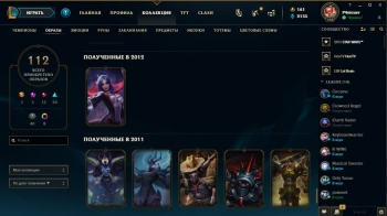 Аккаунт League of Legends: №19