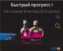  Dekaron G :  Быстрый прогресс I