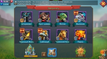 Аккаунты Lords Mobile (Количество силы: 460.000.000)