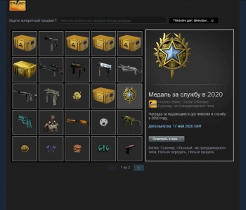 Аккаунт Counter-Strike: Global Offensive: №39