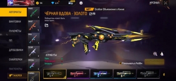 Аккаунт Garena Free Fire: №134