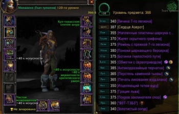 Аккаунт №113412341144121 Wow Circle BFA 8.3.7 Х11 Монах Ночной эльф Ж Альянс