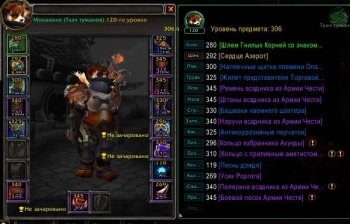 Аккаунт №11641212441121 Wow Circle BFA 8.3.7 Х11 Монах Пандарен ж Альянс