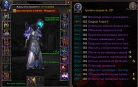 Аккаунт №1231414 Wow Circle Bfa 8.3.7 Х11 Прист Ночнорожденный ж Орда