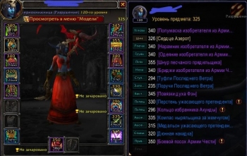 Аккаунт №222522314 Wow Circle Bfa 8.3.7 Чернокнижник Ночнорожденный ж Орда