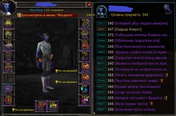 Аккаунт №226512134 Wow Circle BFA 8.3.7 Х11 Маг Ночнорожденный М Орда