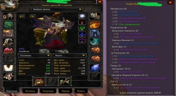 Аккаунт №2536423 Frostmourne x7 Друид Таурен М Орда