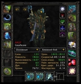 Аккаунт №3837 Lordaeron x1 Разбойник Человек М Альян