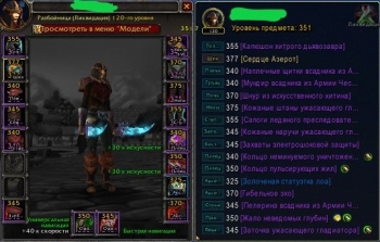 Аккаунт №3878901122 Wow Circle BFA 8.3.7 Х11 Разбойник Человек Альянс Ж