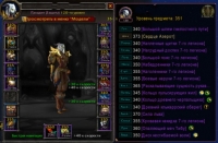 Аккаунт №41232 Wow Circle BFA 8.3.7 Х11 Паладин Озаренный дреней Альянс Ж