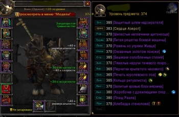 Аккаунт №522133 Wow Circle BFA 8.3.7 Х11 Воин таурен м орда