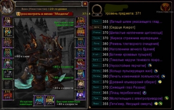 Аккаунт №575124 Wow Circle BFA 8.3.7 Х11 Воин дрорф м Альянс