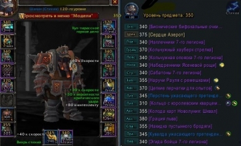 Аккаунт №7440 Wow Circle Bfa 8.3.7 Х11 Шаман Дворф Из Клана Черного Железа М Альянс