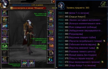 Аккаунт №761212 Wow Circle Bfa 8.3.7 Х11 Шаман Дреней Ж Альянс