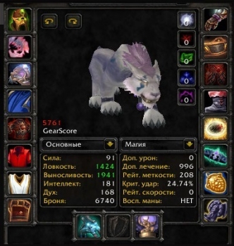 Аккаунт №82332416  Frostmourne x7 Друид. Ночной эльф (М)(Альянс)