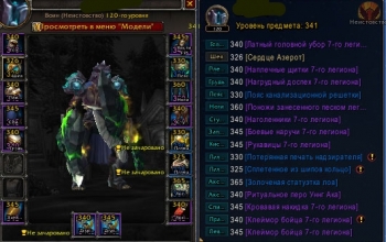 Аккаунт №8787 Wow Circle BFA 8.3.7 Х11 Воин нежить м орда