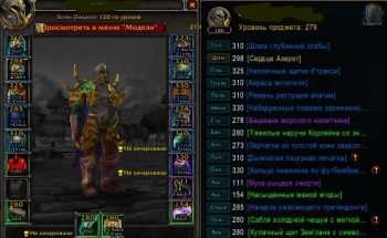 Аккаунт №87879 Wow Circle BFA 8.3.7 Х11 Воин Человек Альянс м