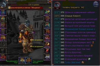 Аккаунт №88799 Wow Circle BFA 8.3.7 Х11 Дк Дрорф Ж Альянс