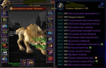 Аккаунт №99432512 Wow Circle Bfa 8.3.7 Х11 Шаман Култирасец М Альянс