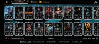 Аккаунт Mortal Kombat Mobile: №6