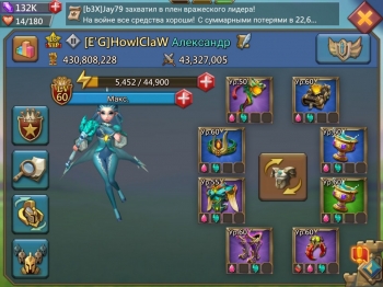 Аккаунты Lords Mobile (Количество силы: 430.000.000)