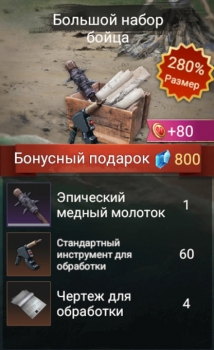 LOST in BLUE: Большой набор бойца