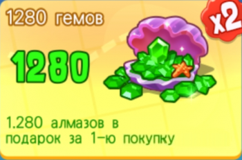 BarBarQ: 1280 гемов
