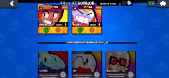 Аккаунт Brawl Stars: №150