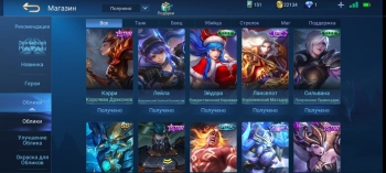 Аккаунт Mobile Legends: Bang Bang: №66