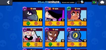 Аккаунт Brawl Stars: №162