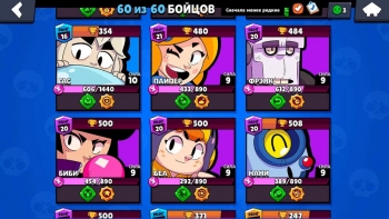 Аккаунт Brawl Stars: №190