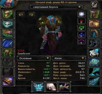 Аккаунт №41234721 Lordaeron x1 Друид.Эльф.М.Альянс