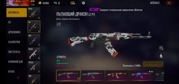 Аккаунт Garena Free Fire: №97