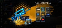 MaskGun:  Starter pack (Содержание набора смотрите на скриншоте )