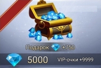 5750 алмазов +  9999  VIP очки