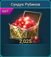 RAID: SL   :  Сундук  рубинов ( 2 025 рубинов )  