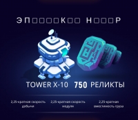 ExoMiner  :  Набор Tower x10